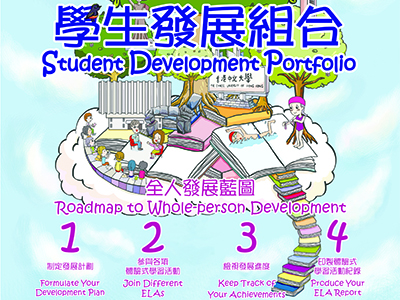 Student Development Portfolio